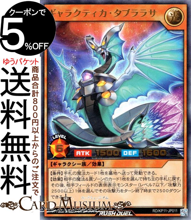ͷåǥ奨 饯ƥ֥饵(ȥ쥢) ǥå¤ѥå Υեƥ⡪RD/KP11 Yugioh! ...