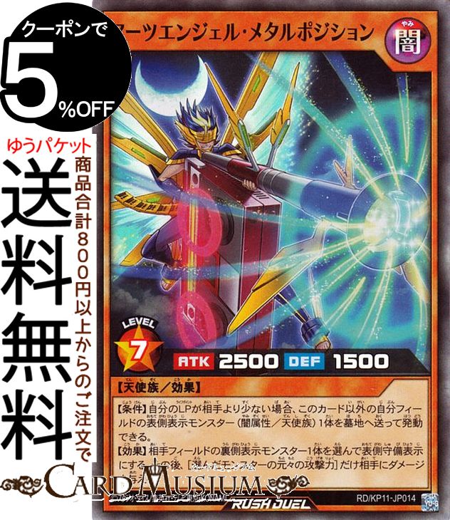 ͷåǥ奨 ĥ󥸥롦᥿ݥ(ѡ쥢) ǥå¤ѥå Υեƥ⡪RD/KP11 Yugi...