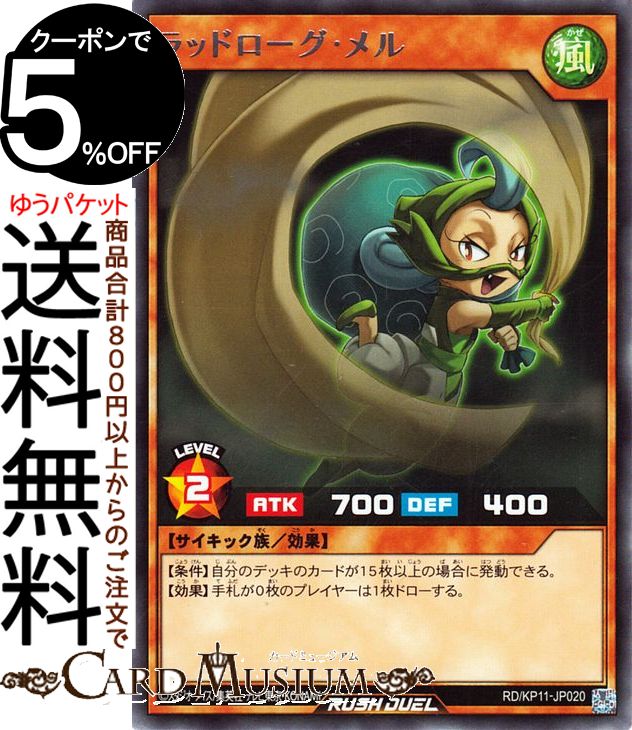 ͷåǥ奨 åɥ(쥢) ǥå¤ѥå Υեƥ⡪RD/KP11 Yugioh! | ͷ ...