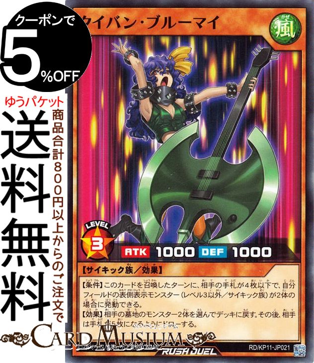 ͷåǥ奨 Х󡦥֥롼ޥ(Ρޥ) ǥå¤ѥå Υեƥ⡪RD/KP11 Yugioh! | ͷ...