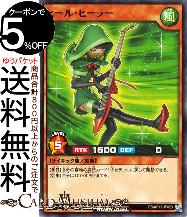 ͷåǥ奨 ҡ롦ҡ顼(Ρޥ) ǥå¤ѥå Υեƥ⡪RD/KP11 Yugioh! | ͷ ...