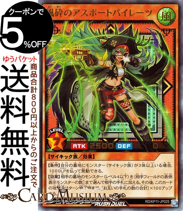 ͷåǥ奨 դΥݡȥѥ졼(ȥ쥢) ǥå¤ѥå Υեƥ⡪RD/KP11 Yugioh! ...