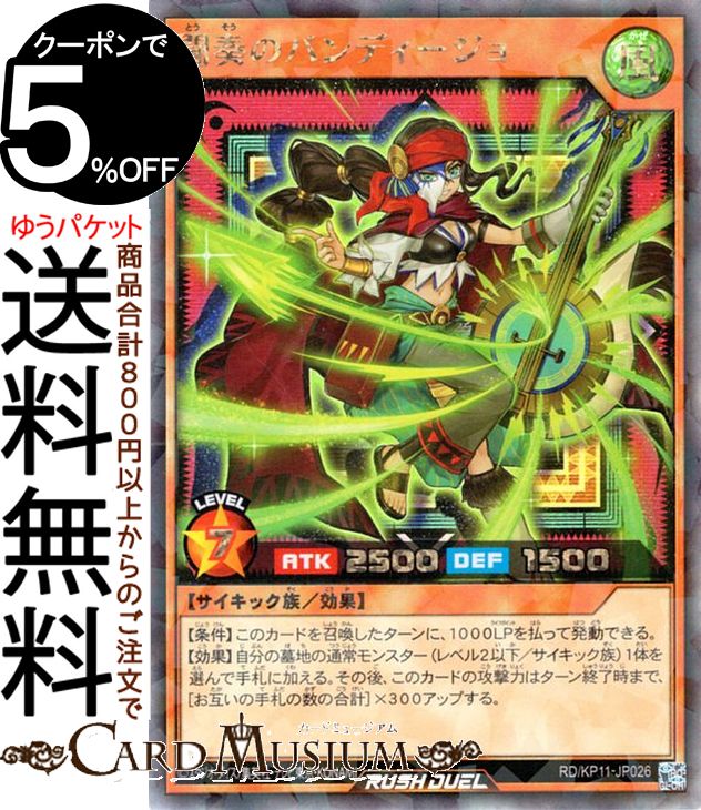 ͷåǥ奨 ƮդΥХǥ(å쥢) ǥå¤ѥå Υեƥ⡪RD/KP11 Yugioh! | ͷ...