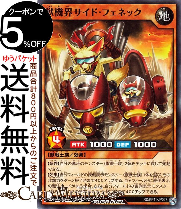 ͷåǥ奨 õɡեͥå(Ρޥ) ǥå¤ѥå Υեƥ⡪RD/KP11 Yugioh! | ͷ...