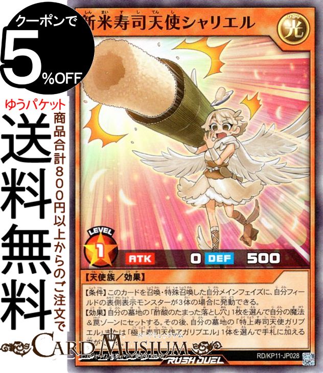 ͷåǥ奨 Ƽŷȥꥨ(ѡ쥢) ǥå¤ѥå Υեƥ⡪RD/KP11 Yugioh! | ...