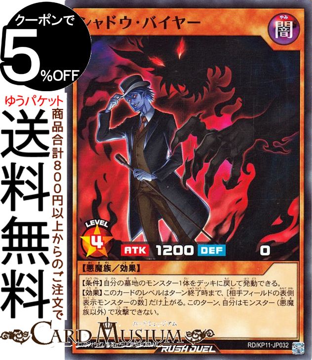 ͷåǥ奨 ɥХ䡼(Ρޥ) ǥå¤ѥå Υեƥ⡪RD/KP11 Yugioh! | ͷ ...