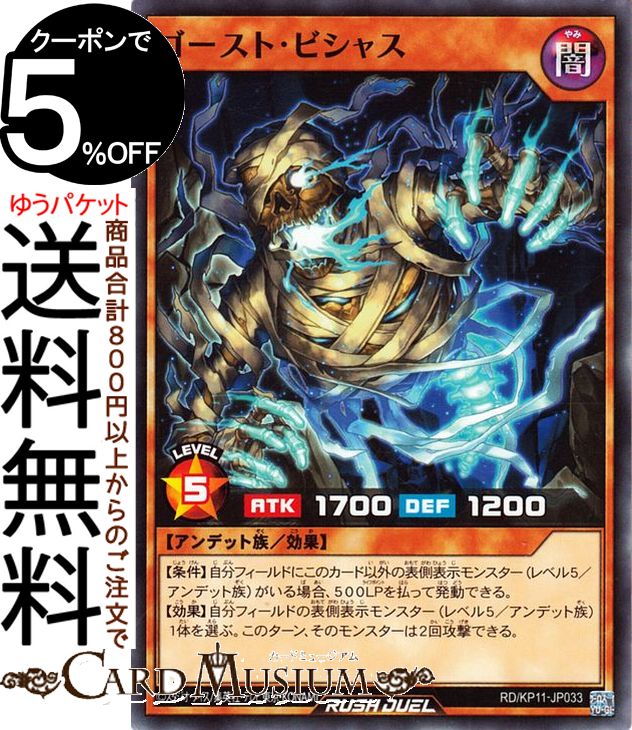 ͷåǥ奨 ȡӥ㥹(Ρޥ) ǥå¤ѥå Υեƥ⡪RD/KP11 Yugioh! | ͷ ...