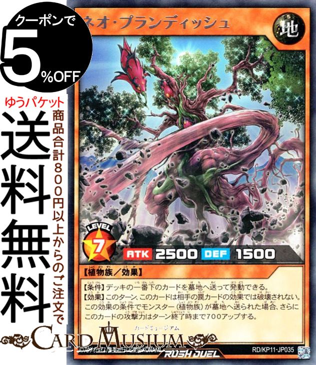ͷåǥ奨 ͥץǥå(쥢) ǥå¤ѥå Υեƥ⡪RD/KP11 Yugioh! | ͷ ...
