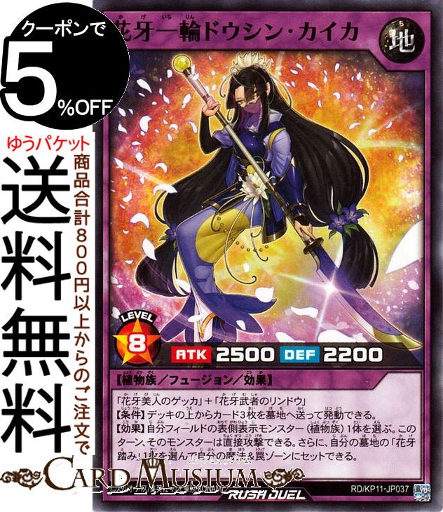 ͷåǥ奨 ֲإɥ󡦥(Ρޥ) ǥå¤ѥå Υեƥ⡪RD/KP11 Yugioh! | ͷ...