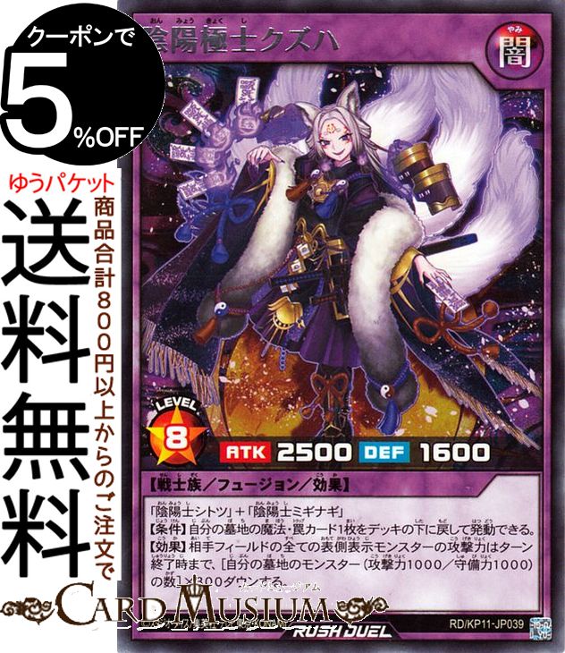 ͷåǥ奨 ۶˻Υ(쥢) ǥå¤ѥå Υեƥ⡪RD/KP11 Yugioh! | ͷ å...