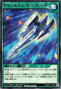 遊戯王ラッシュデュエル クウェルティ・キーブレード(ノーマル) デッキ改造パック 旋風のフォルテシモ!!RD/KP11 Yugioh!  遊戯王 ラッシュデュエル 装備魔法 ノーマル