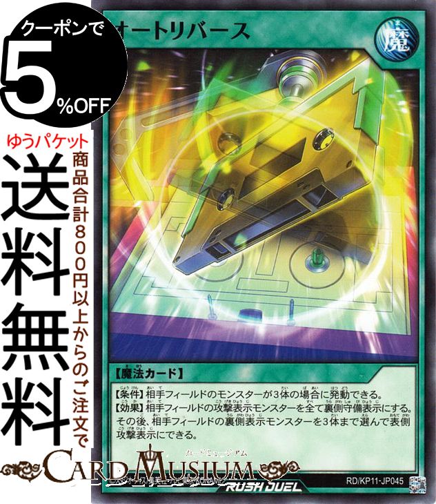 ͷåǥ奨 ȥС(Ρޥ) ǥå¤ѥå Υեƥ⡪RD/KP11 Yugioh! | ͷ ...