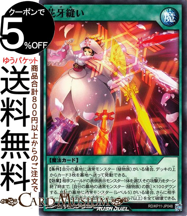 ͷåǥ奨 ֲ˥(Ρޥ) ǥå¤ѥå Υեƥ⡪RD/KP11 Yugioh! | ͷ å...