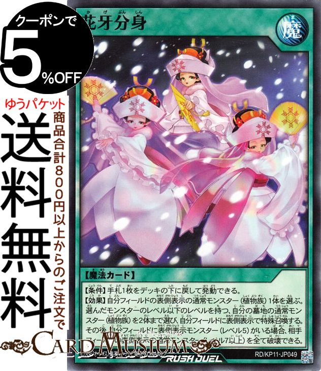 ͷåǥ奨 ֲʬ(Ρޥ) ǥå¤ѥå Υեƥ⡪RD/KP11 Yugioh! | ͷ å...