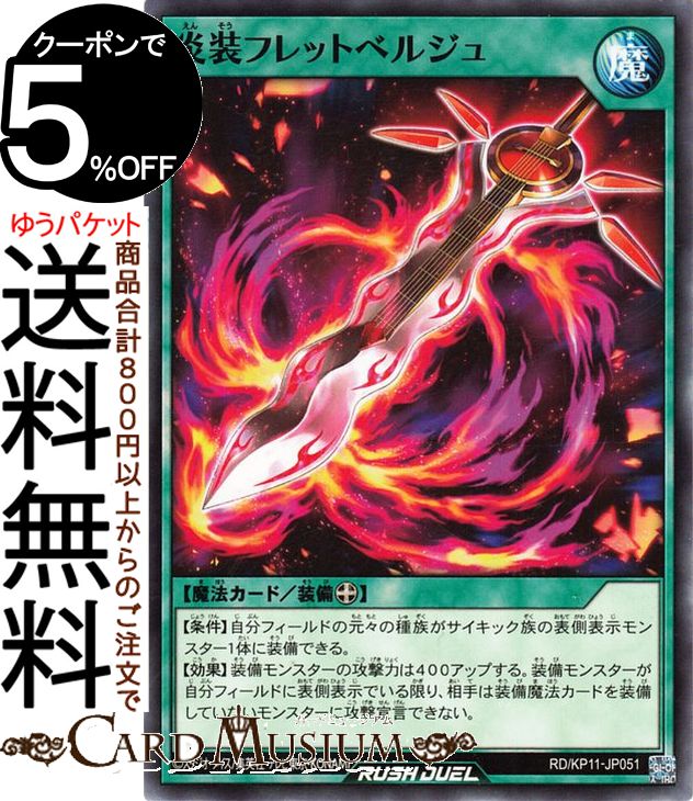 ͷåǥ奨 եåȥ٥른(Ρޥ) ǥå¤ѥå Υեƥ⡪RD/KP11 Yugioh! | ͷ...