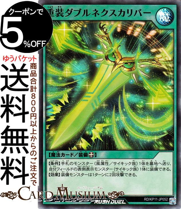 ͷåǥ奨 ֥ͥС(ѡ쥢) ǥå¤ѥå Υեƥ⡪RD/KP11 Yugioh! |...