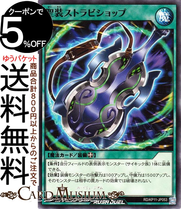 ͷåǥ奨 ȥӥå(Ρޥ) ǥå¤ѥå Υեƥ⡪RD/KP11 Yugioh! | ͷ...
