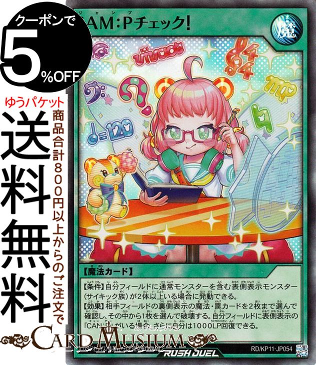 ͷåǥ奨 JAMPå(ѡ쥢) ǥå¤ѥå Υեƥ⡪RD/KP11 Yugioh! | ͷ...