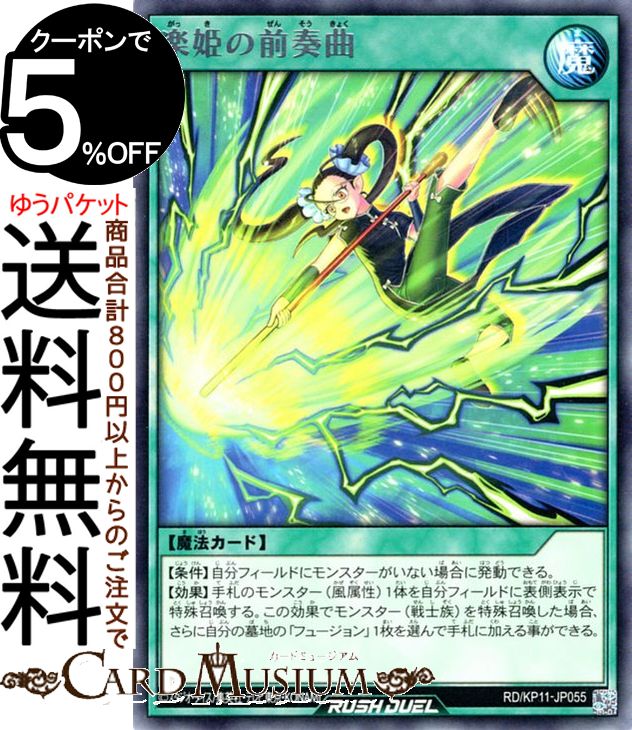 ͷåǥ奨 ɱն(쥢) ǥå¤ѥå Υեƥ⡪RD/KP11 Yugioh! | ͷ å...