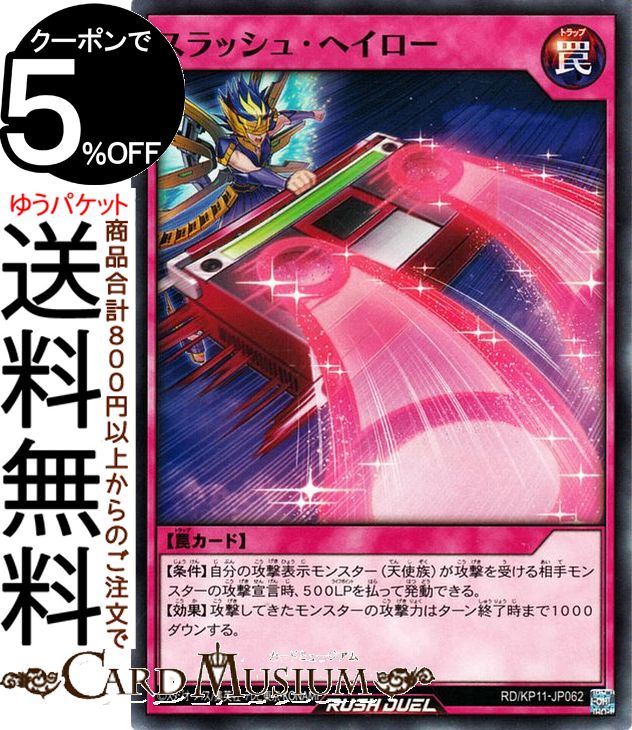 ͷåǥ奨 å塦إ(Ρޥ) ǥå¤ѥå Υեƥ⡪RD/KP11 Yugioh! | ͷ...