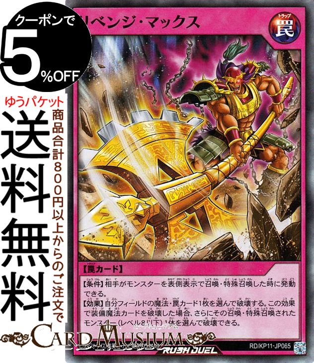 ͷåǥ奨 ٥󥸡ޥå(ѡ쥢) ǥå¤ѥå Υեƥ⡪RD/KP11 Yugioh! | ͷ...