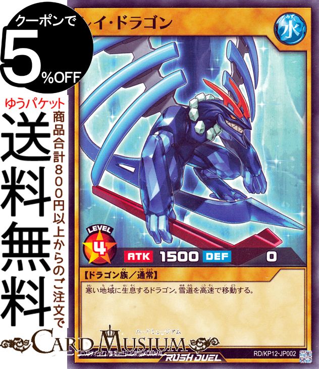 楽天市場】遊戯王 レインボーダークドラゴンの通販