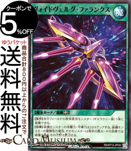 遊戯王カード ヴォイドヴェルグ・ファランクス(ノーマル) 強襲のダブルスター!!（RD/KP12） | 装備魔法 ノーマル