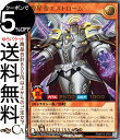 遊戯王ラッシュデュエル 煌星帝エストローム(ウルトラレア) 閃光のオブリビオン（RD/KP13） 効果モンスター 光属性 ギャラクシー族 ウルトラ レア