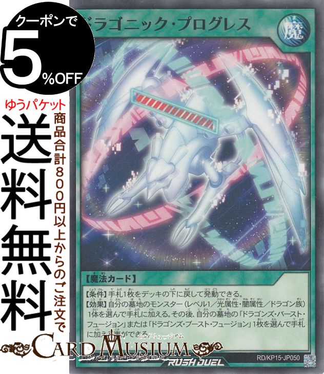 遊戯王ラッシュデュエル ドラゴニック・プログレス(ノーマル) 闇黒のレッドリブート（RD/KP15） | 通常魔法 ノーマル