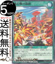 遊戯王ラッシュデュエル 透幻郷の錦綉(ノーマル) 闇黒のレッドリブート（RD/KP15） フィールド魔法 ノーマル