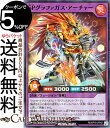遊戯王ラッシュデュエル SPグラファガス・アーチャー(スーパーレア) 超越のトランザム(KP16)  フュージョン・効果モンスター 炎属性 炎族 スーパー レア