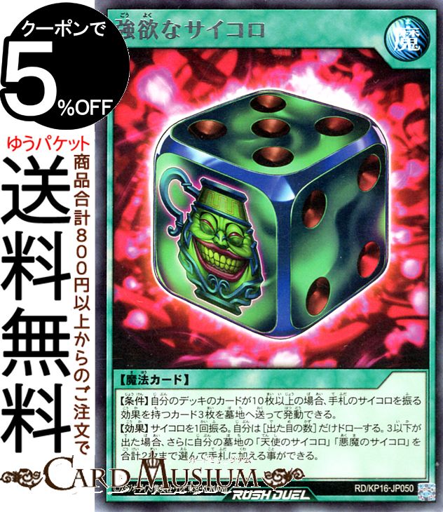 ふるいちオンライン - トレカ/遊戯王OCG/天使のサイコロ