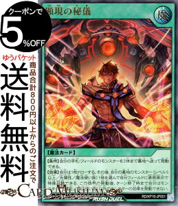 遊戯王ラッシュデュエル 顕現の秘儀(ウルトラレア) 超越のトランザム(KP16) | 通常魔法 ウルトラ レア