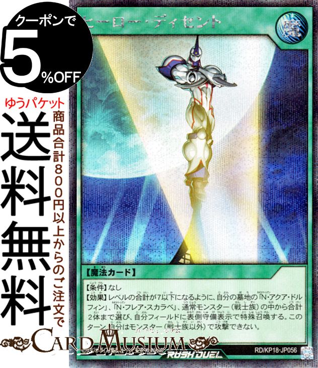 楽天市場】遊戯王ラッシュデュエル シークレットの通販 楽天市場】遊戯王ラッシュデュエル シークレットの通販