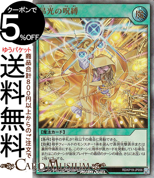 楽天市場】ヤランゾ 遊戯王の通販 楽天市場】ヤランゾ 遊戯王の通販