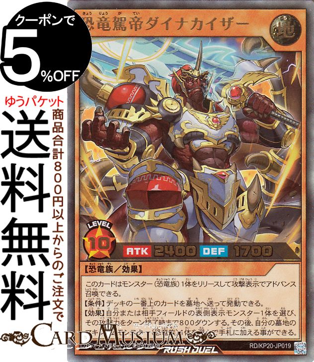 ORR 大恐竜駕ダイナ-ミクス 販売 | [TB02] トリプルビルドパック