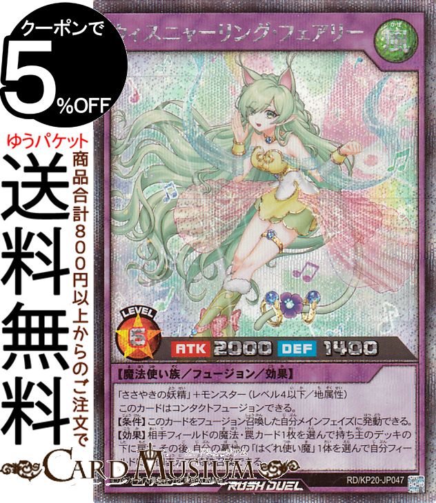 楽天市場】遊戯王ラッシュデュエル シークレットの通販 楽天市場】遊戯王ラッシュデュエル シークレットの通販
