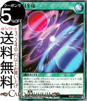 遊戯王ラッシュデュエルカード 対生成 ノーマル マキシマム超絶強化パック RD/MAX1 Yugioh! 遊戯王 ラッシュデュエルカード 通常魔法 ノーマル