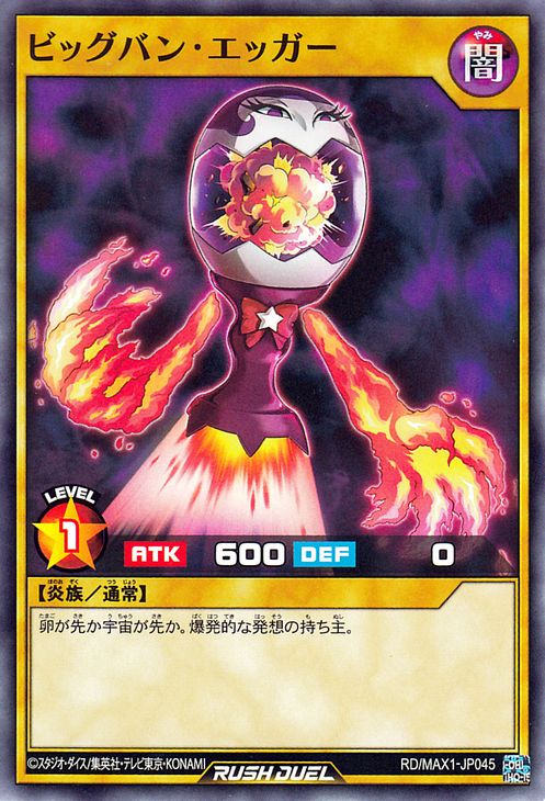 遊戯王ラッシュデュエルカード ビッグバン・エッガー ノーマル マキシマム超絶強化...