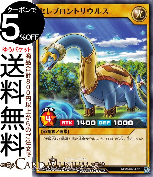 ͷ åǥ奨 ֥ȥ륹 Ρޥ ޥޥĶʲѥåRDMAX2 Yugioh! | ͷ åǥ奨 ̾󥹥 ° ε² Ρޥ