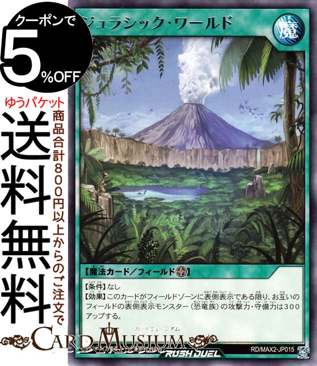 ɥߥ塼ࡡŷԾŹ㤨ͷ åǥ奨 饷å 쥢 ޥޥĶʲѥåRDMAX2 Yugioh! | ͷ åǥ奨 եˡ 쥢פβǤʤ70ߤˤʤޤ