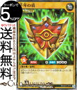 遊戯王 ラッシュデュエル 千年の盾(スーパーパラレルレア) 最強バトルデッキ +1ボーナスカード RD/SBD0 Yugioh! | 遊戯王ラッシュデュエル 通常モンスター 地属性 戦士族 スーパーパラレル レア シングルカード