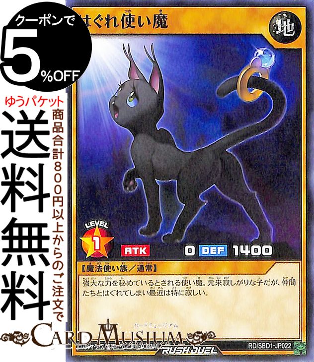 ͷ åǥ奨 ϤȤ Ρޥ ǶХȥǥå ͷ ݥϥѡޥɡ RD/SBD1 Yugioh! | ͷåǥ奨 ̾󥹥 ° ˡȤ² 󥰥륫