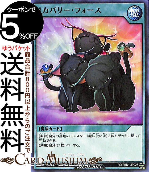 遊戯王 ラッシュデュエル リカバリ