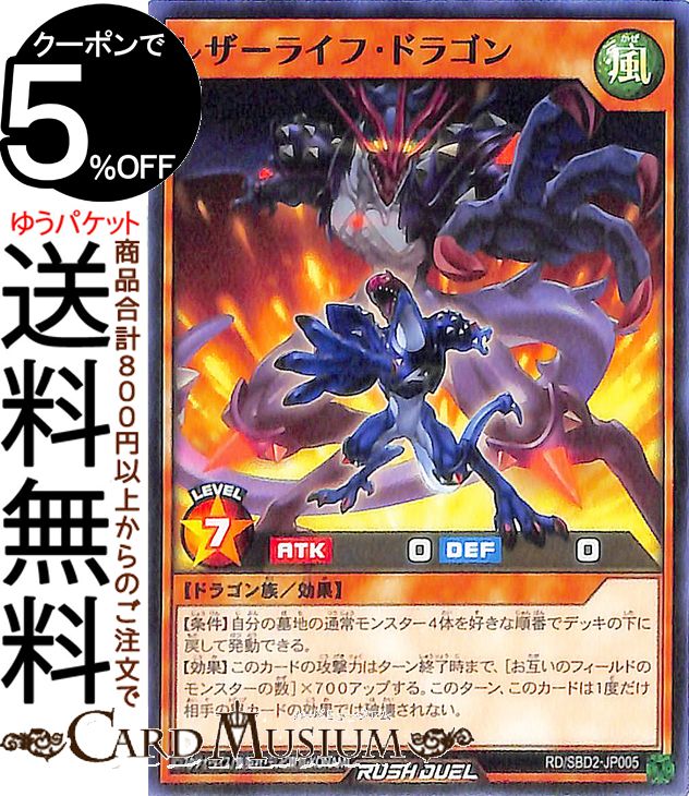 遊戯王ラッシュデュエル】ニゲイター・ドラゴン | トレカ販売