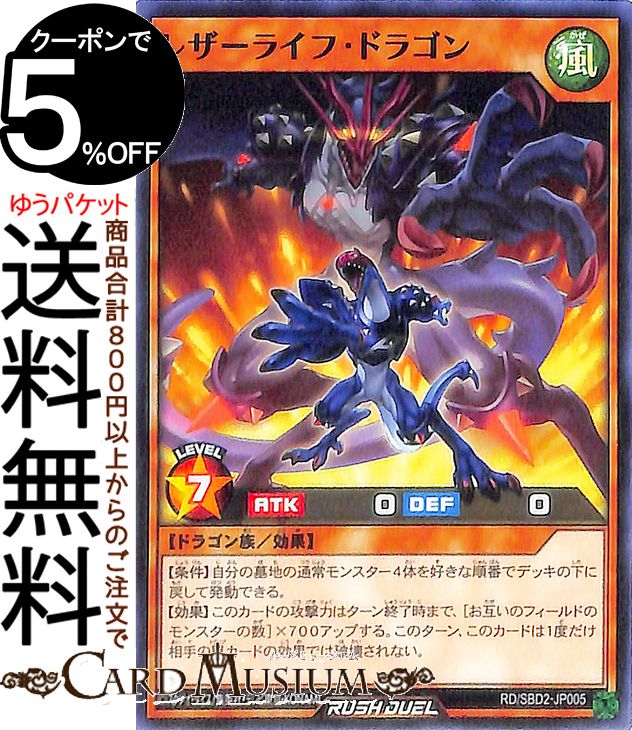 遊戯王 ラッシュデュエル レザーラ