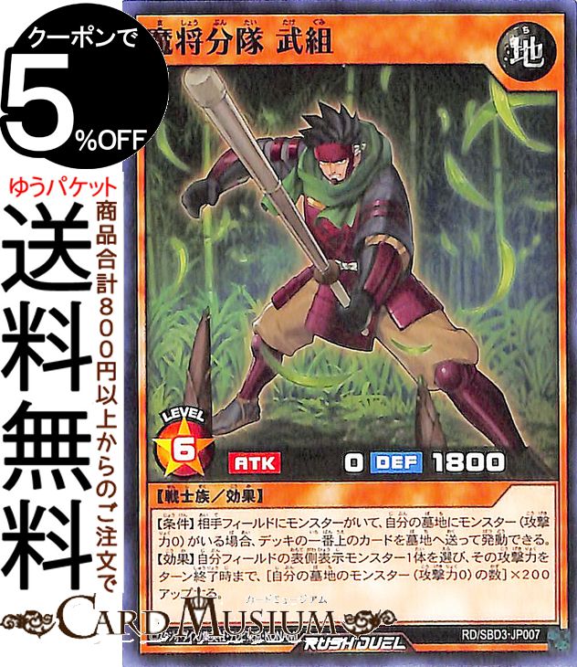 ͷ åǥ奨 ⾭ʬ  Ρޥ ǶХȥǥå  −⾭− RD/SBD3 Yugi...