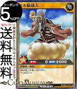 遊戯王 ラッシュデュエル ユル縞仙人 ノーマル 最強バトルデッキ ガクト -魔将参陣- RD/SBD3 Yugioh! | 遊戯王ラッシュデュエル 通常モンスター 地属性 天使族 シングルカード