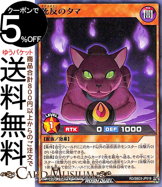 ͷ åǥ奨 ȿΥ Ρޥ ǶХȥǥå  −⾭− RD/SBD3 Yugioh...