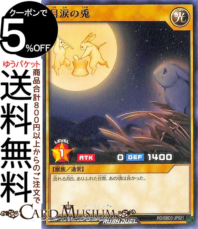 ͷ åǥ奨 ޤ Ρޥ ǶХȥǥå  −⾭− RD/SBD3 Yugioh!...